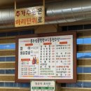 풍천 | 나주 3대 장어맛집 불수성 풍천장어 방문 후기