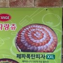 피자랑쥬 네이버블로그