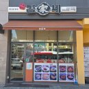 김가네학동점 네이버블로그