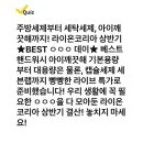 워시데이세븐 이미지