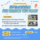 한국농어촌공사 이미지