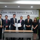 벡톤디킨슨코리아㈜ 식약일보