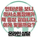[온라인상담: 인터넷을 보니 의사소통장애가 제 증상 같습니다. 이게 맞을까요?] 한국아동청소년심리상담센터 이미지