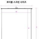 수공 전동 리어 포터블 화이트 울트라 암막 스크린 미개봉 판매합니다 이미지