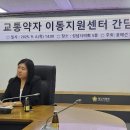 교통약자이동지원센터 이미지