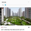 포천소흘읍과 양주옥정동 이미지