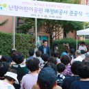 관악어린이공원 이미지