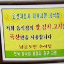 남문토방 이미지