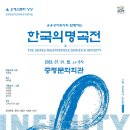 공연장 상주단체(들노래환상기) | 증평군 개청 20주년 기념 음악회 ‘한국의 명곡전 ’개최 알림