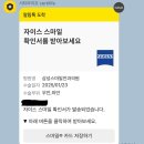 삼성안과의원 | 대전 삼성스마일안과 내돈내산 후기