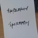 화이트타이거태권도장