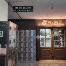 고잔동피부관리 <미인뷰티샵> 사각턱관리 후기
