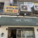 일향플라워