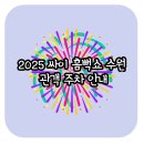 수원월드컵경기장 이미지