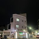 노다지생삼겹