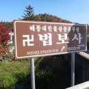 갑산(732m).바람불이산(727m).고명산(572m).호명산(479m) ＜갑산지맥＞/충북 제천.단양 이미지