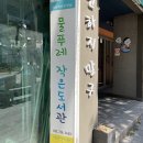 물푸레작은도서관 이미지