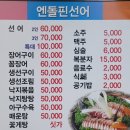 엔돌핀 선어 이미지