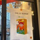 현선이네 - 고양시 일산동구 정발산로 24 | 현선이네