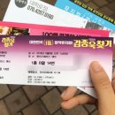 주식회사 한스투어 | 혜화 대학로 연극 후기∥ 김종욱 찾기