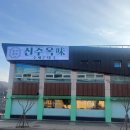 곤지암천로 이미지