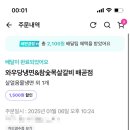와우당냉면&참숯목살갈비 - 46474 | 와우당냉면&참숯목살갈비