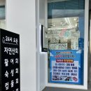 아빠횟집 - 양산시 금오5길 5-1 | 해운대포장횟집 수아아빠24시회마트 포장회 제철회 후기