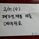 곡성읍사무소 | 곡성군 대형 폐전자제품(냉장고) 무상 방문 수거 서비스 이용한 후기