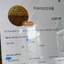 와플대학 외대캠퍼스 | 2월 4일 와플대학 두바이초코와플 출시 신메뉴 가격, 두바이초코 스노우와플 먹어본 후기