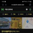 경자네반찬 - 미추홀구 주승로 181 | 경자네반찬