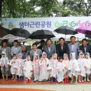 샘터놀이터 이미지