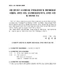 이천 증포지구 도시개발사업
