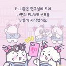 플리랩 네이버블로그