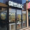 갑이축산 | 향이축산물프라자) 들안길점/한우갈비살 구매후기!