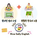 와우셀리영어학원