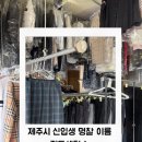 정든세탁소 네이버블로그