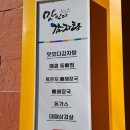 맛있다감자탕 금호점 네이버블로그