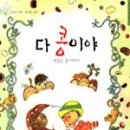 보리콩이네 이미지