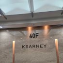 (주)에이티더블유코리아 | Kearney(커니) RA 합격 후기