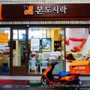 본도시락 보라매점 이미지