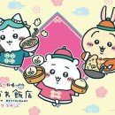 카카오반점 이미지