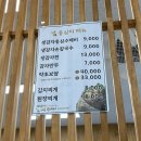 마산-진전-전-비-7 | [마산 현동] 어르신도 웨이팅 하는 감자 옹심이 맛집 강원도래요