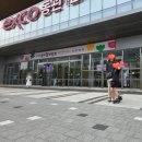 뱅크할인마트 | 제16회 대구꽃박람회 무료입장권-iM뱅크 쿠폰 다운로드,관람후기(엑스코 동관 1층)