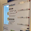 믿음빨래방 | 공릉동 셀프빨래방 후기~ / 화이트365공릉도깨비시장점