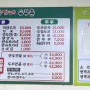 송가네 두부촌 이미지