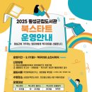 횡성군립도서관 이미지