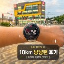 도시를그리는사람들씨앤디 | 원주 혁신도시 10km 러닝코스 냥냥런 후기｜지도에 고양이 그리기