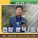 영상 태양광발전소 이미지