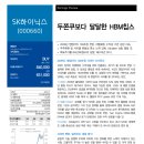 인사이트 에이치 | 2026년 1월 1주차 투자 인사이트 요약