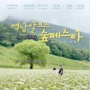 협동조합 영남알프스